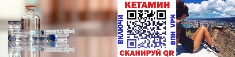 Кетамин VHQ  Купить закладки  Курганинск 