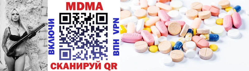 MDMA кристаллы  Купить где  Курганинск 