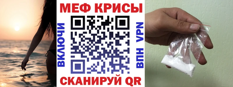 Меф мука  Купить закладки  Курганинск 