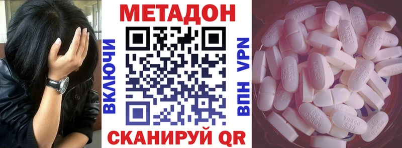 МЕТАДОН белоснежный  Купить где  Курганинск 