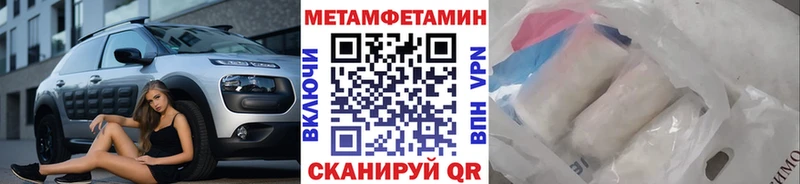 Купить где  Курганинск  Первитин кристалл 