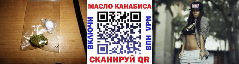 ТГК гашишное масло  Купить  Курганинск 